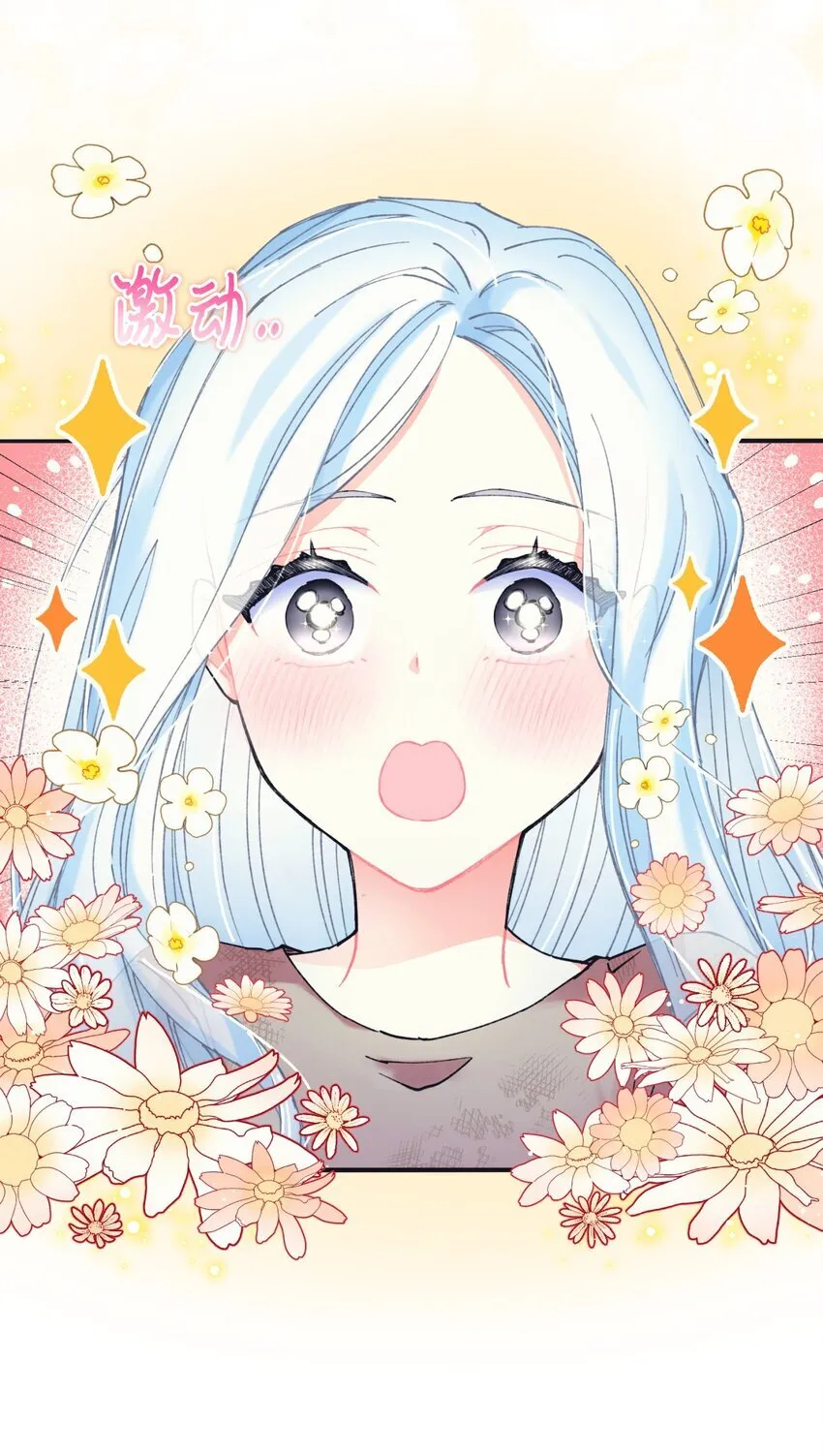 03 我是主人的狗 第23页