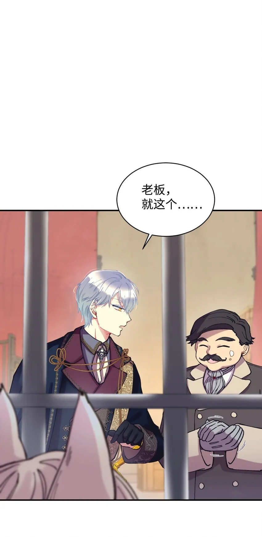 03 我是主人的狗 第24页