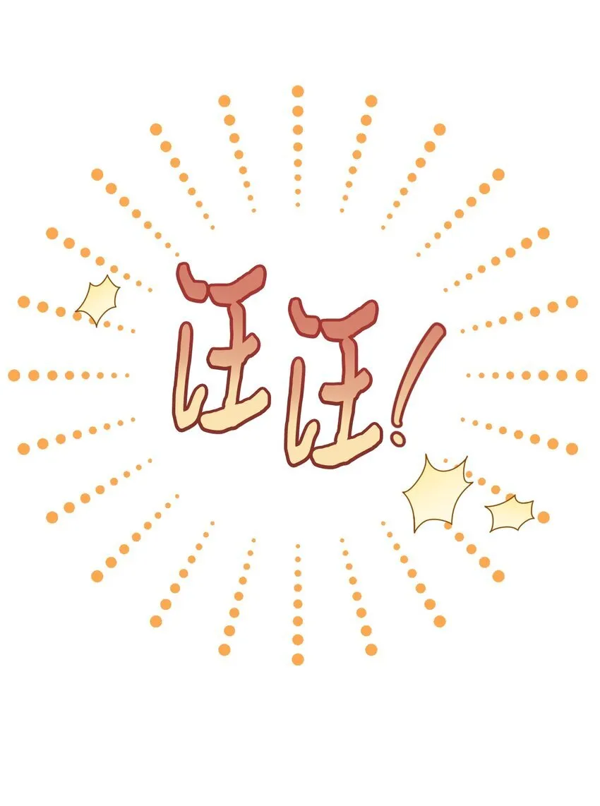 03 我是主人的狗 第25页