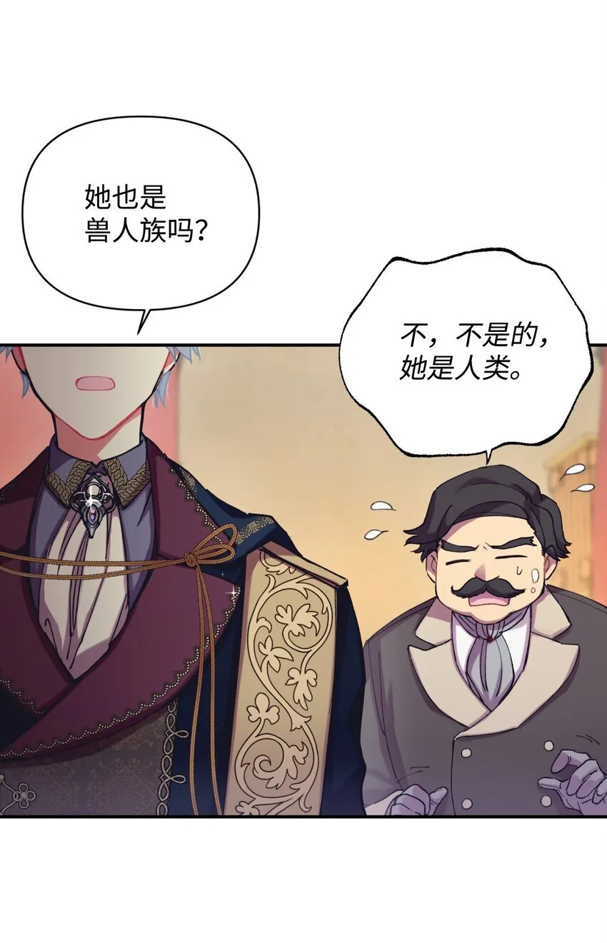 03 我是主人的狗 第30页