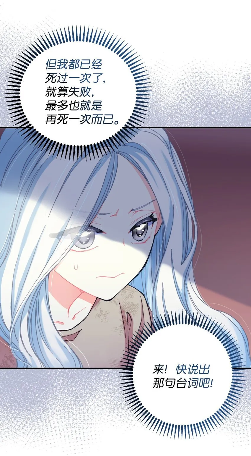 03 我是主人的狗 第32页