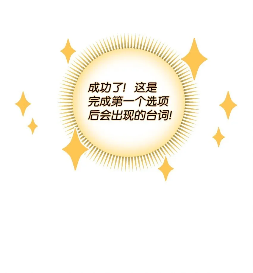 03 我是主人的狗 第34页