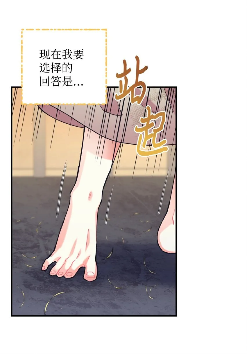 03 我是主人的狗 第35页