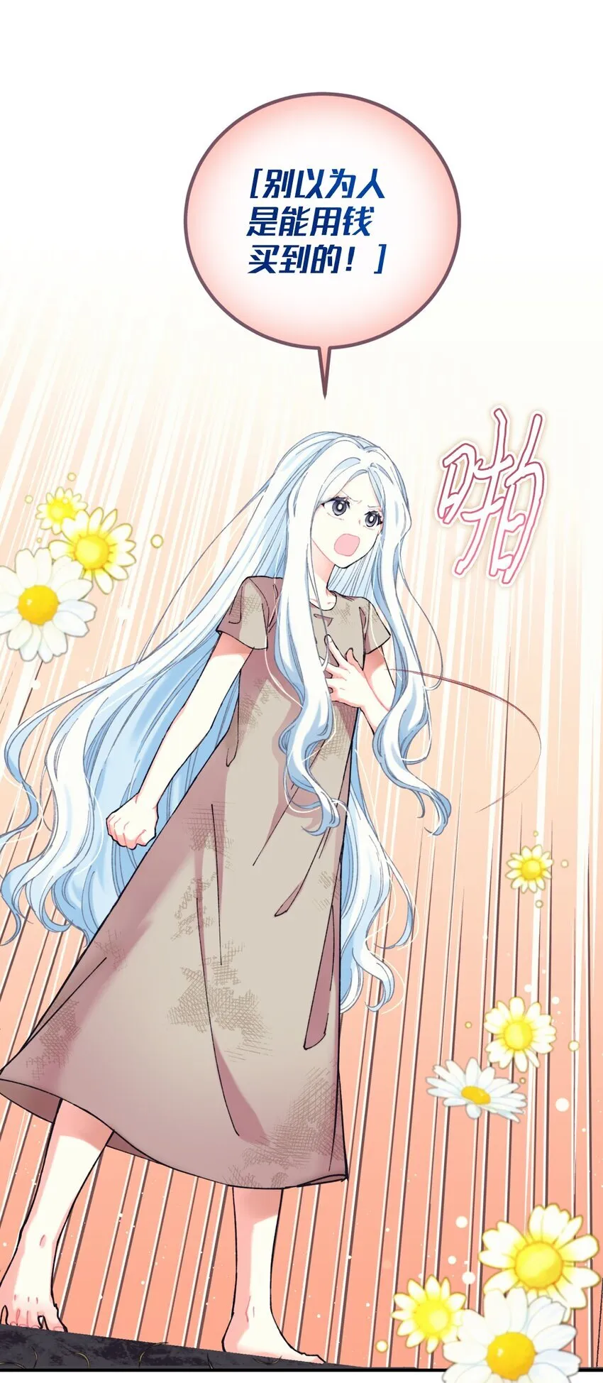 03 我是主人的狗 第36页