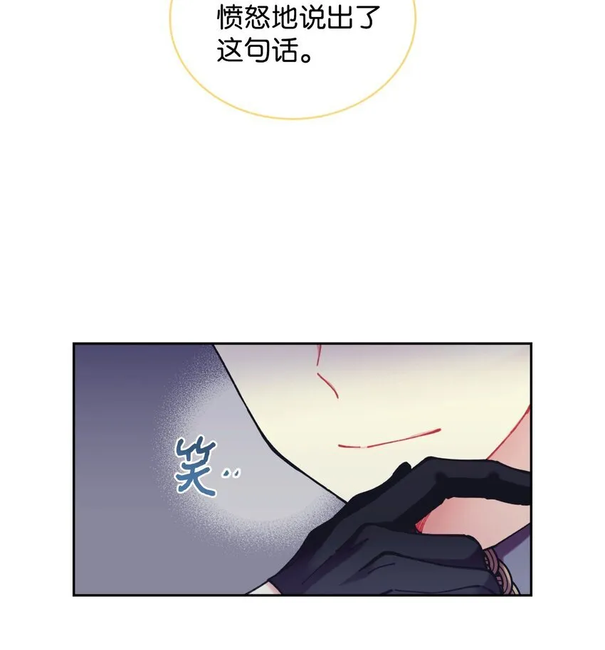 03 我是主人的狗 第41页