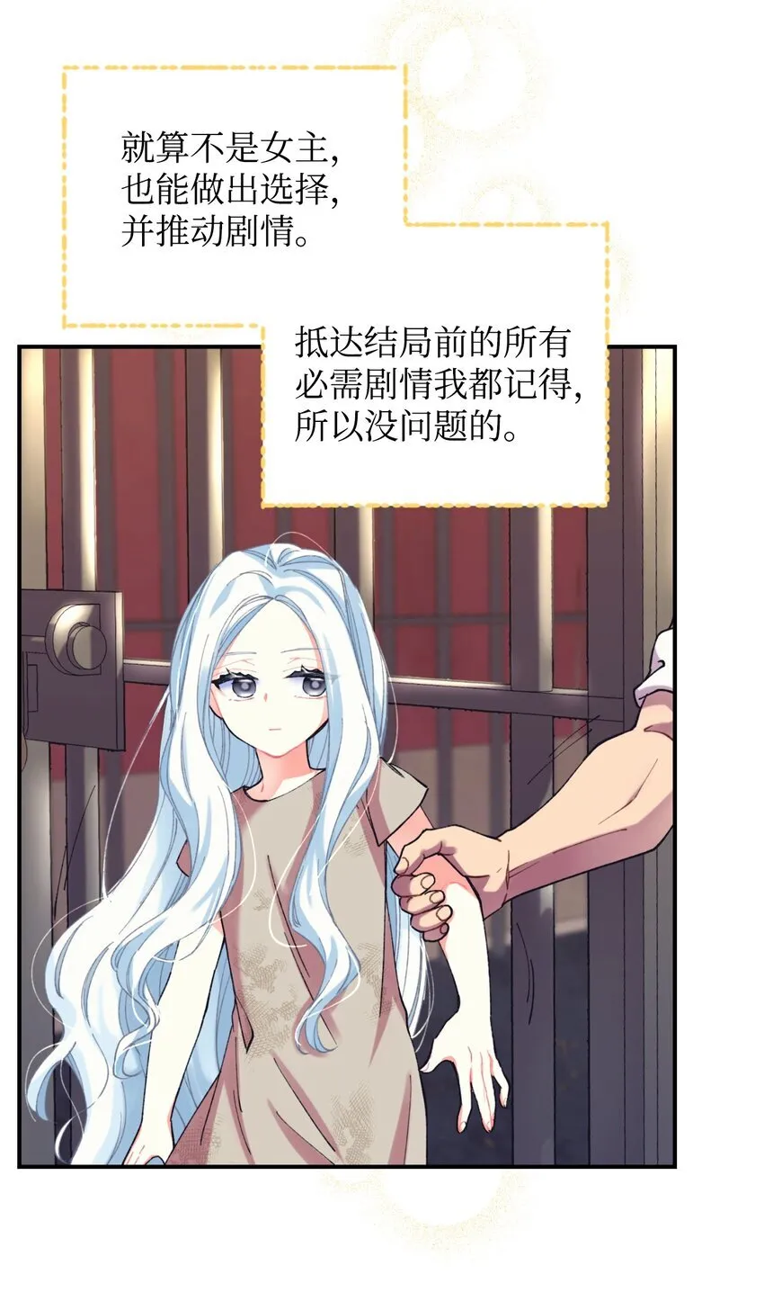03 我是主人的狗 第44页