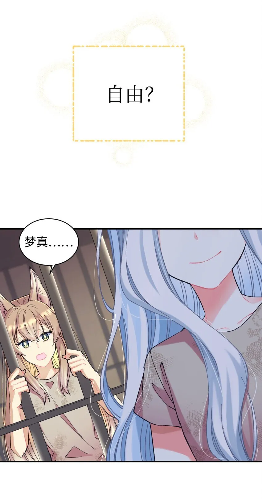 03 我是主人的狗 第45页