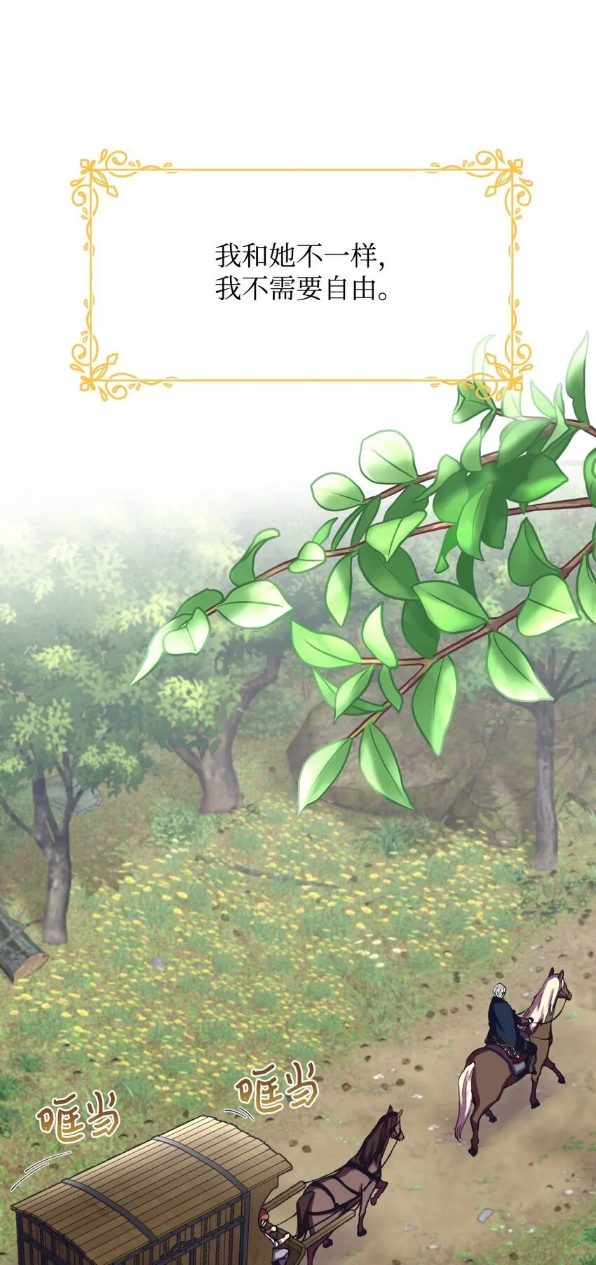 03 我是主人的狗 第46页