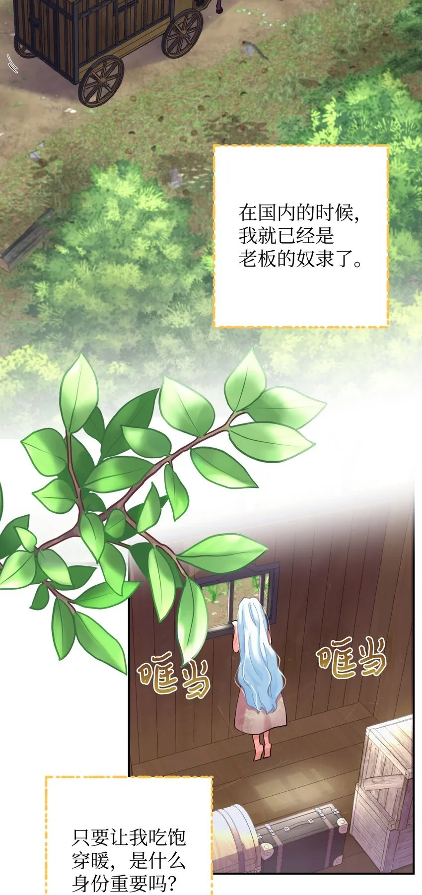 03 我是主人的狗 第47页