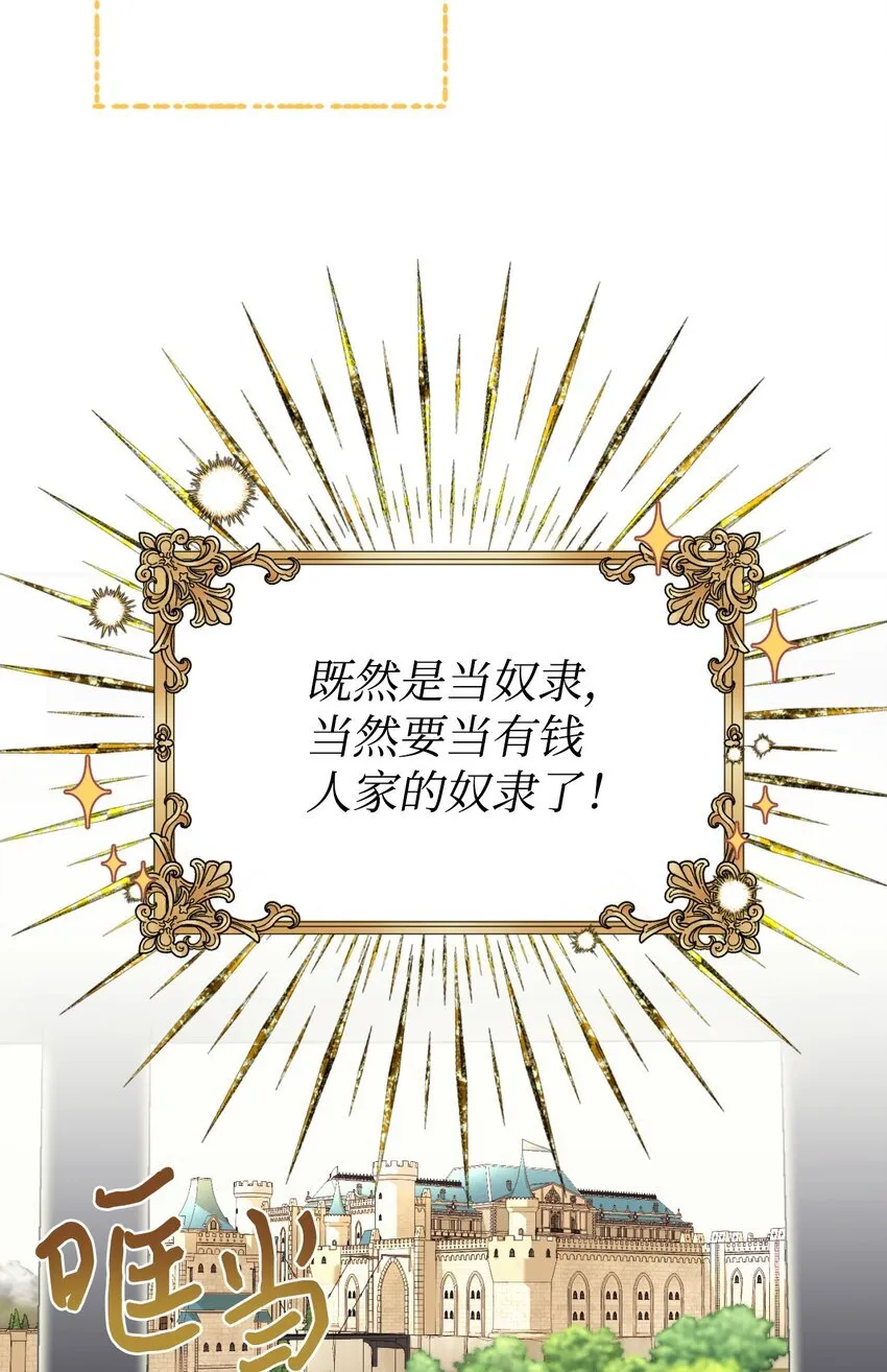 03 我是主人的狗 第48页