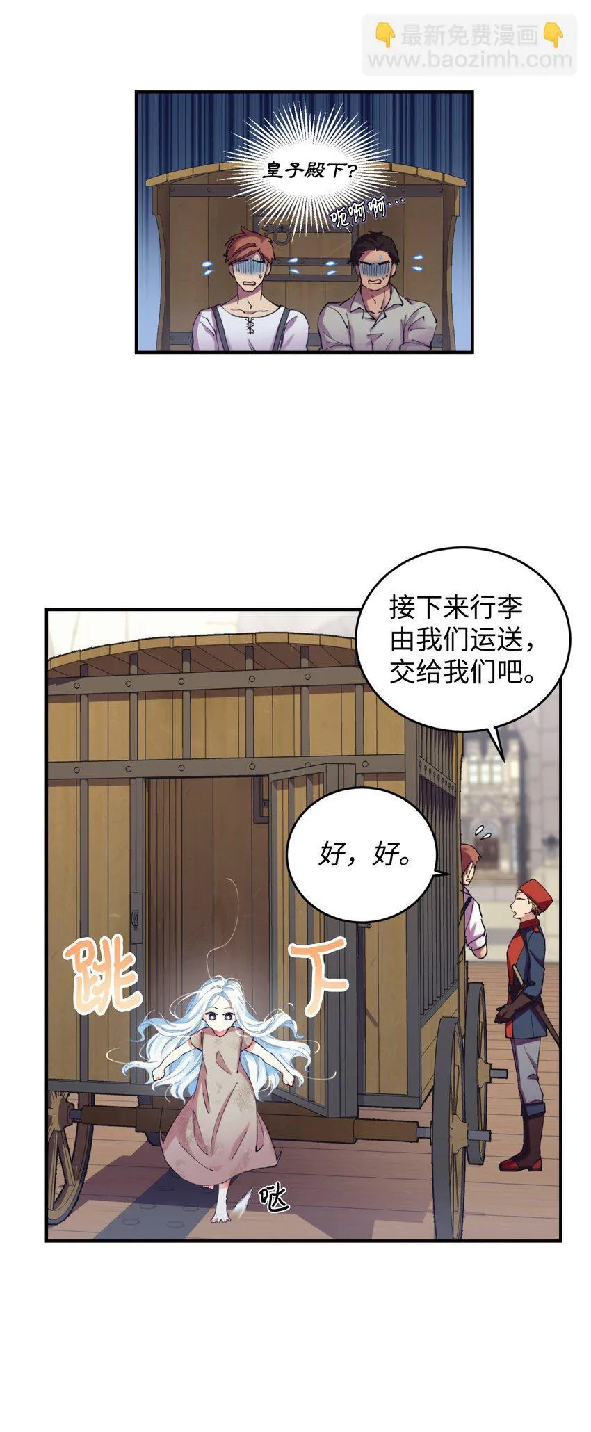 03 我是主人的狗 第53页