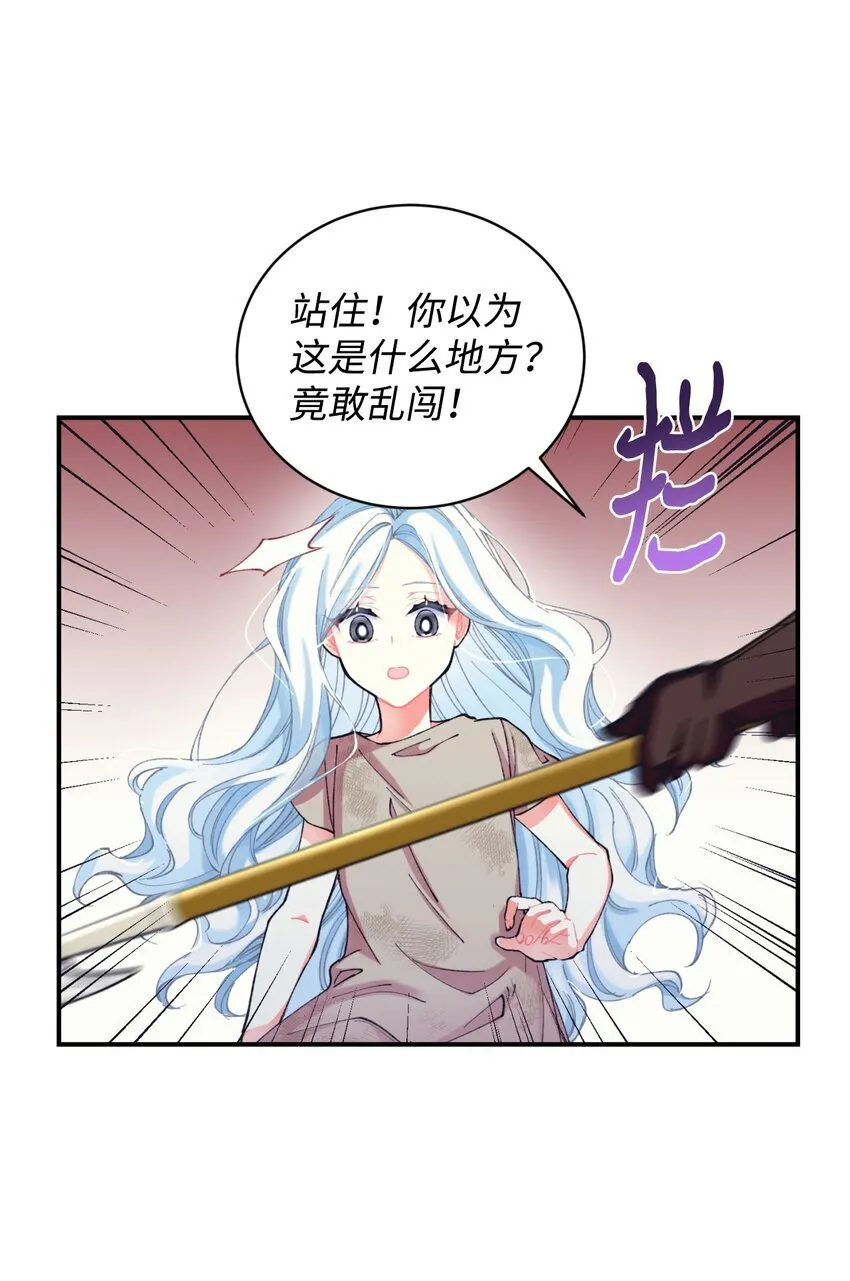 03 我是主人的狗 第55页