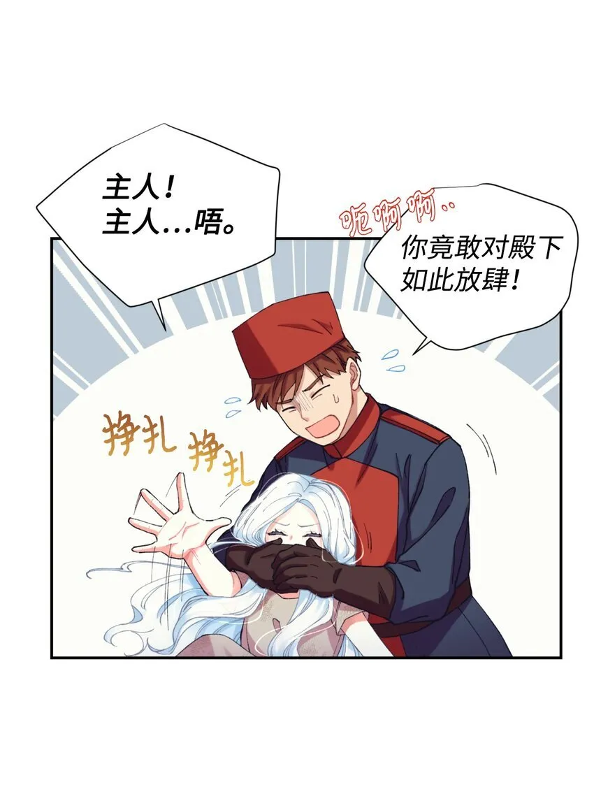 03 我是主人的狗 第58页