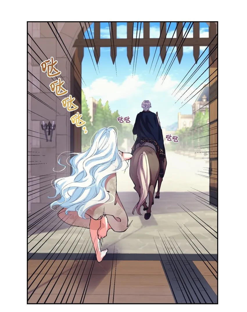 03 我是主人的狗 第61页