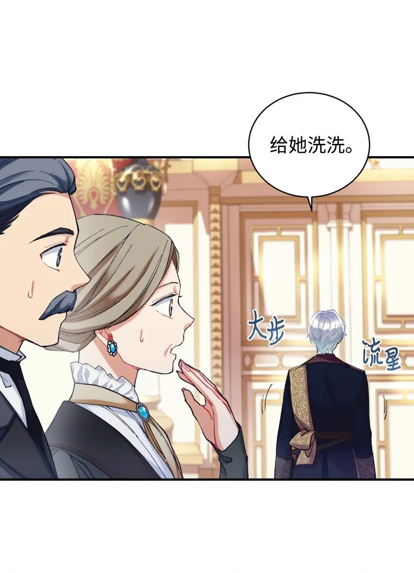 03 我是主人的狗 第65页