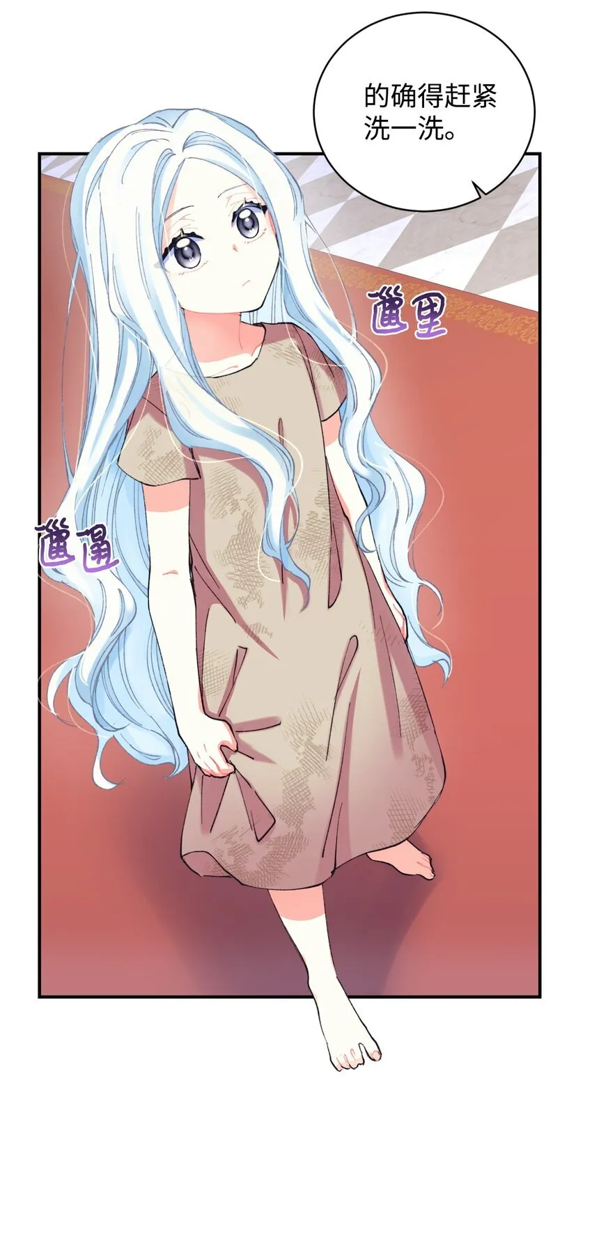 03 我是主人的狗 第67页