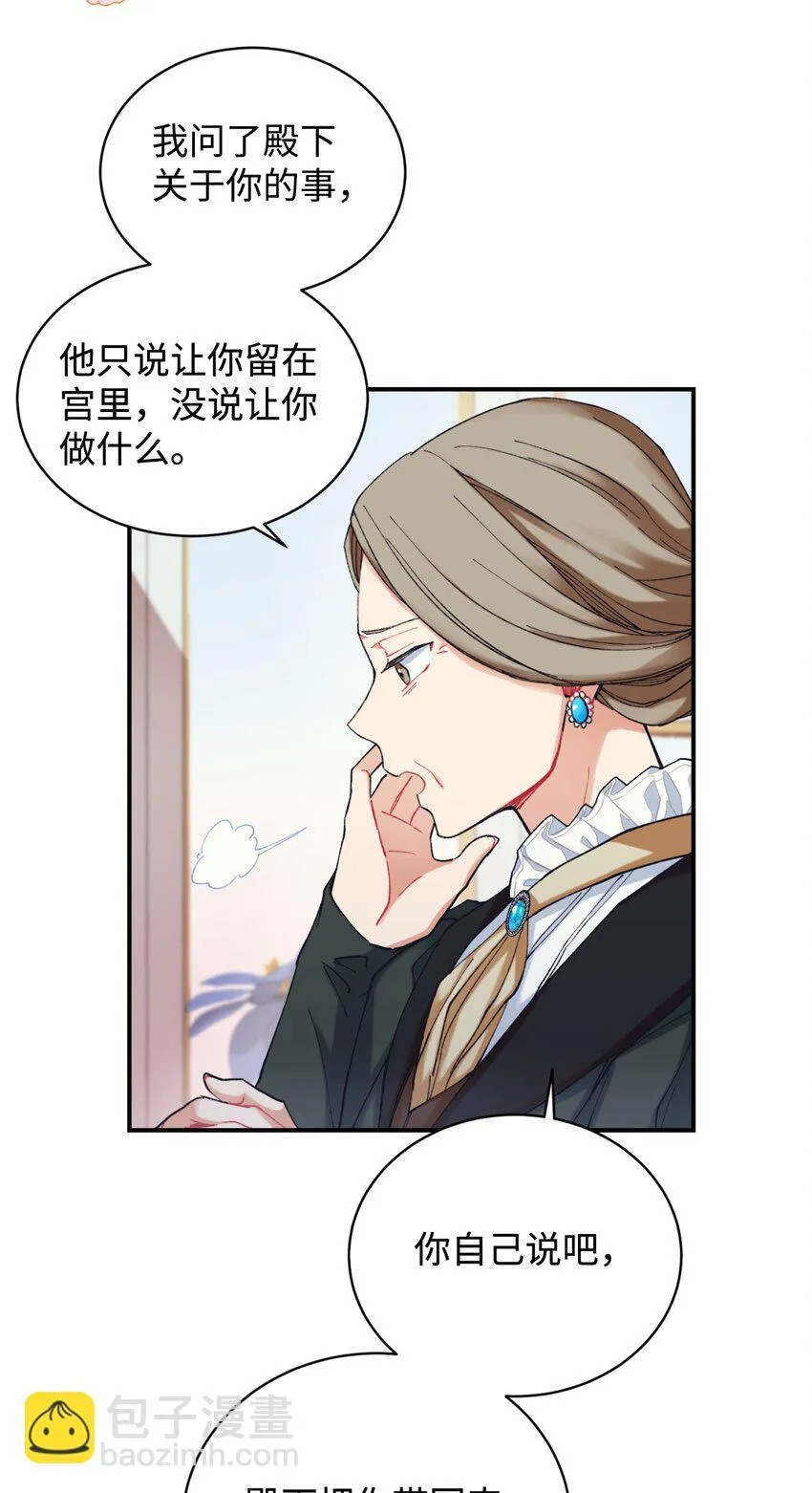 03 我是主人的狗 第71页