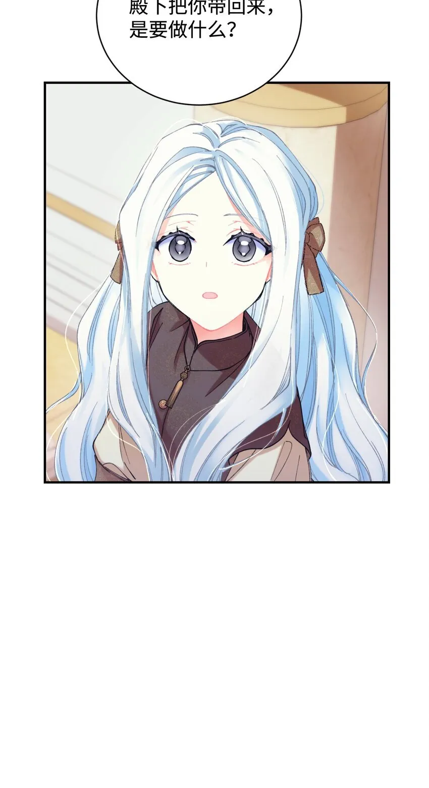 03 我是主人的狗 第72页