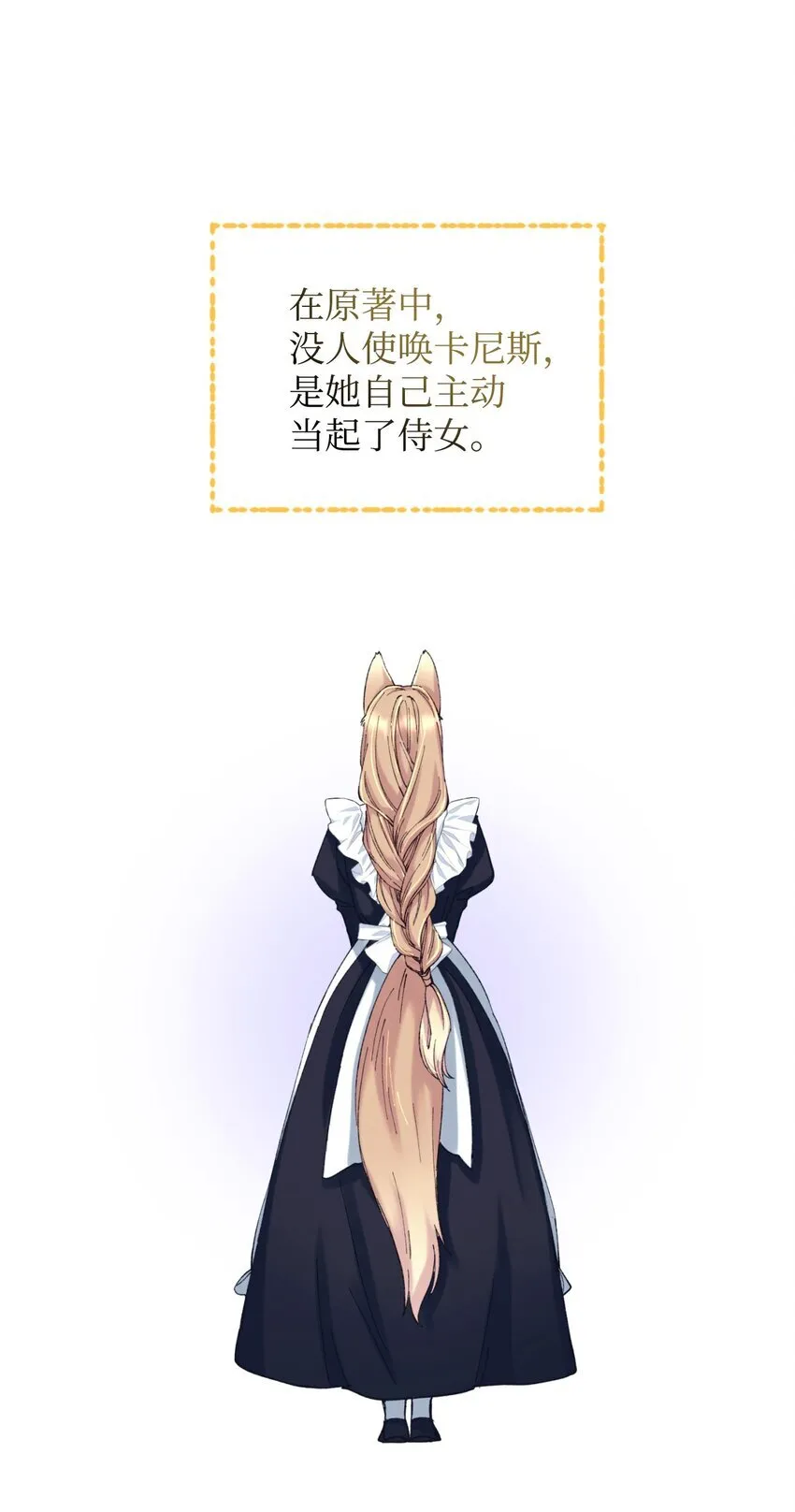 03 我是主人的狗 第73页