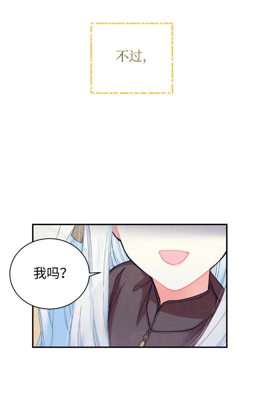 03 我是主人的狗 第74页