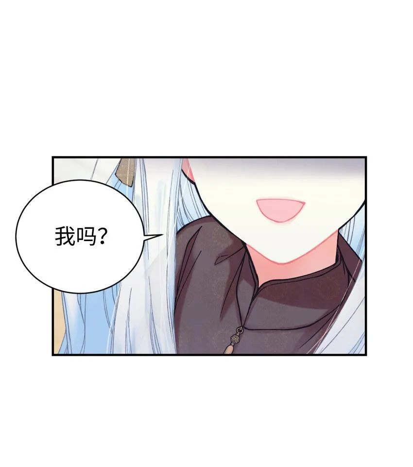 03 我是主人的狗 第77页
