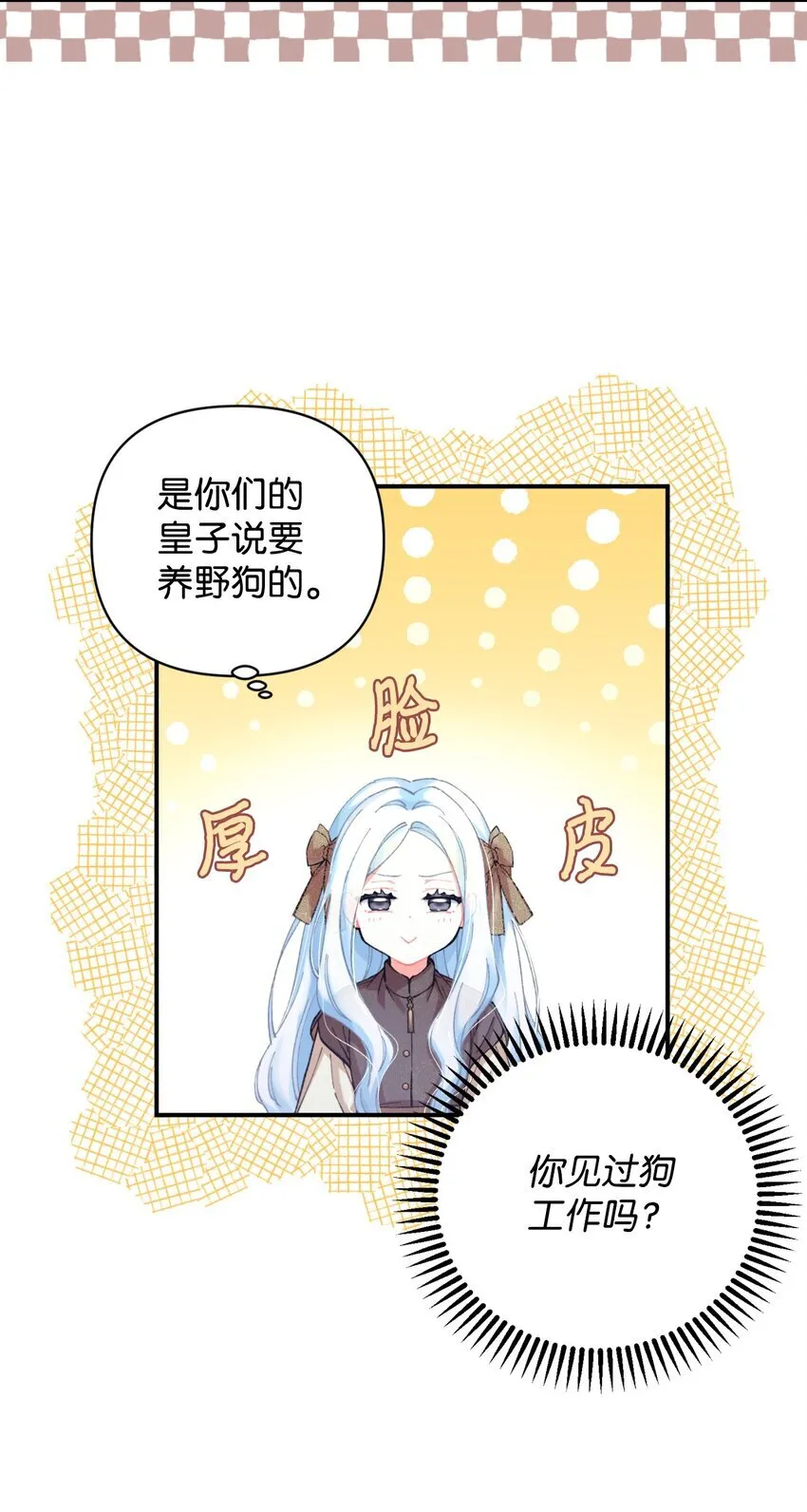 04 善变的女人 第5页