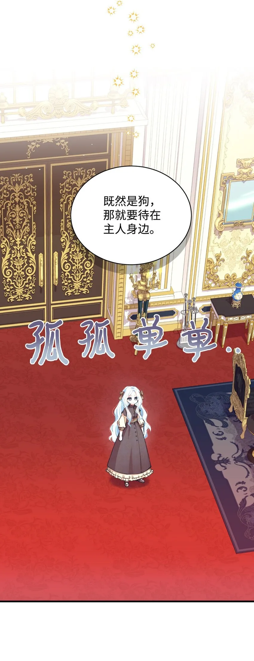 04 善变的女人 第7页
