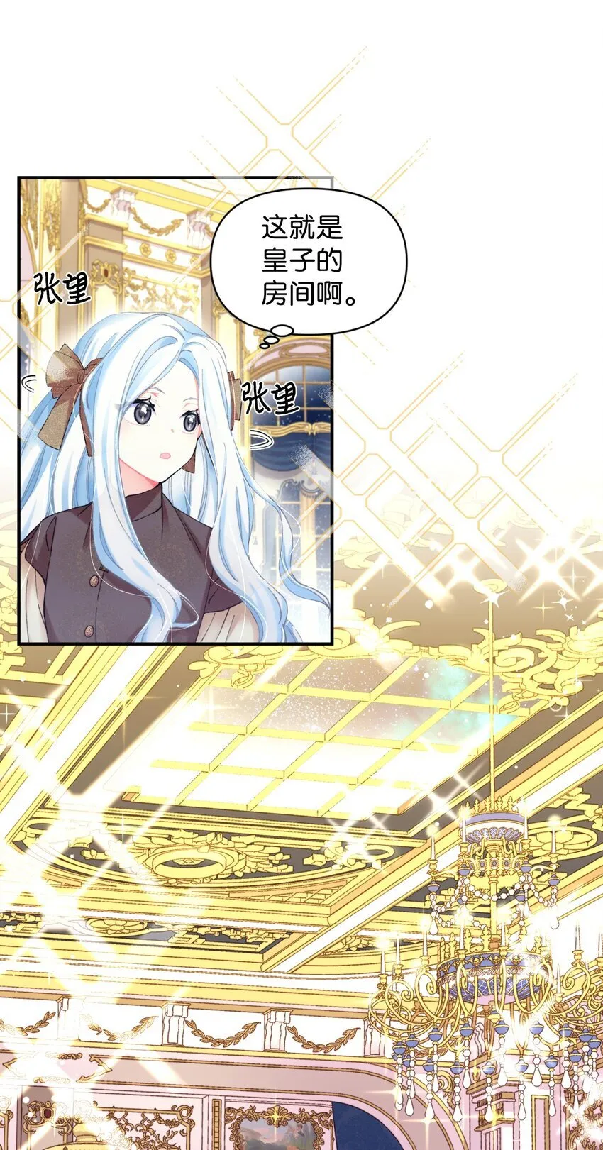 04 善变的女人 第8页