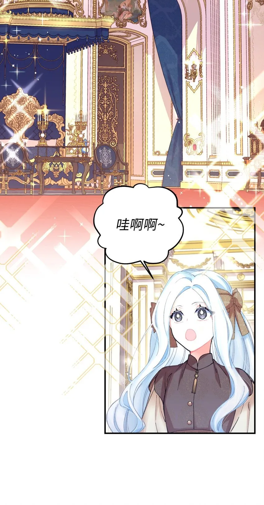 04 善变的女人 第9页