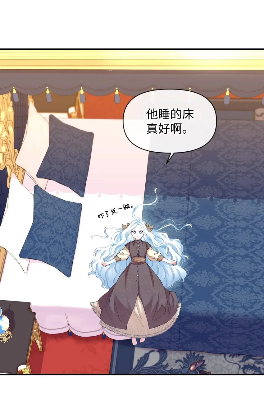 04 善变的女人 第12页