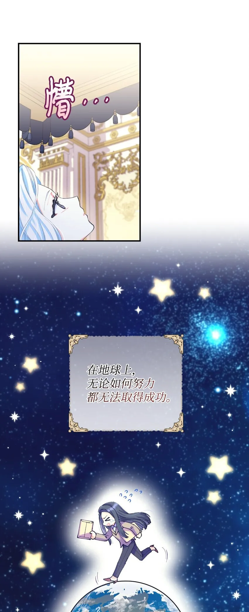 04 善变的女人 第13页