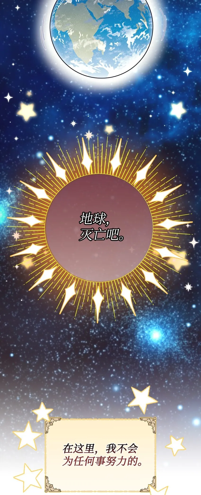 04 善变的女人 第14页