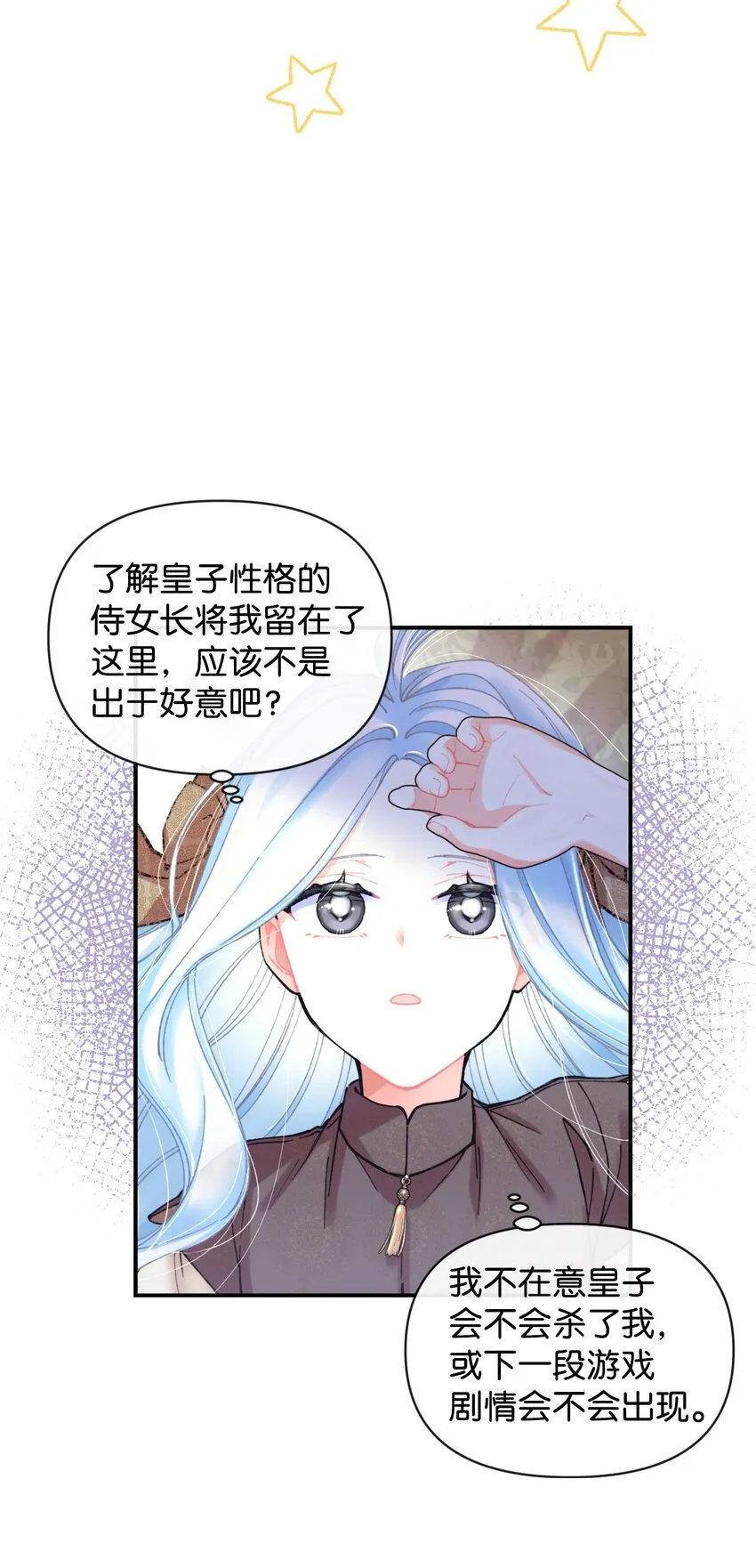 04 善变的女人 第15页
