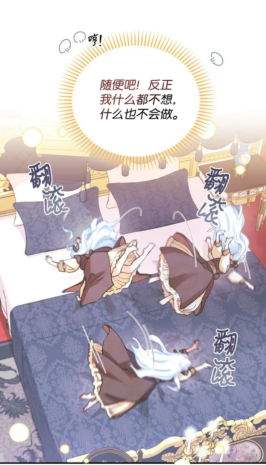 04 善变的女人 第16页