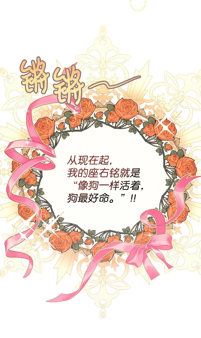 04 善变的女人 第17页
