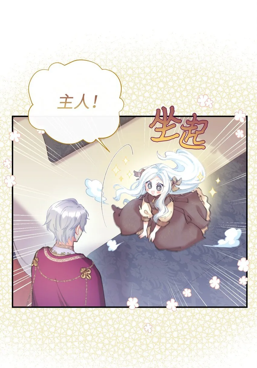 04 善变的女人 第20页