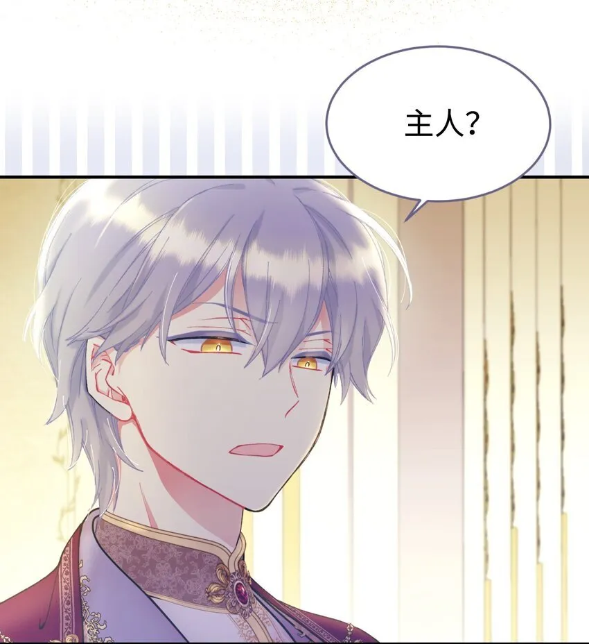 04 善变的女人 第21页
