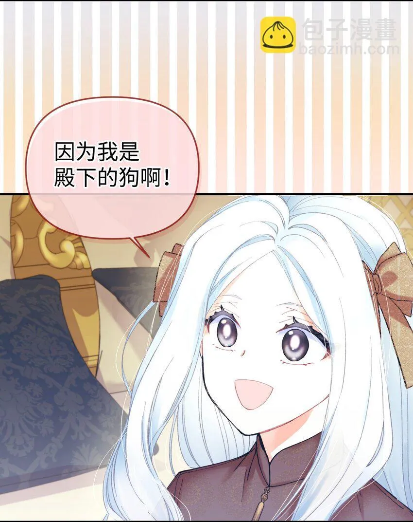 04 善变的女人 第22页
