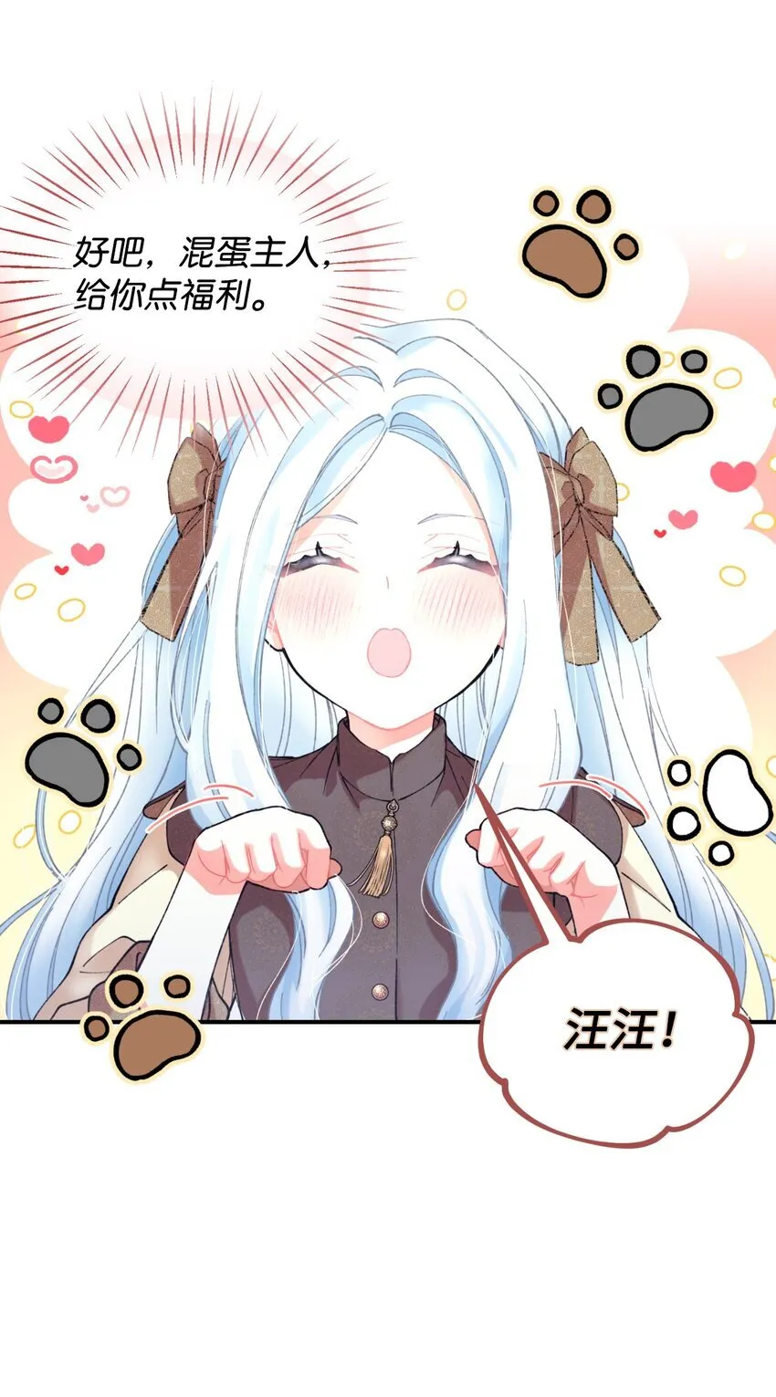 04 善变的女人 第24页