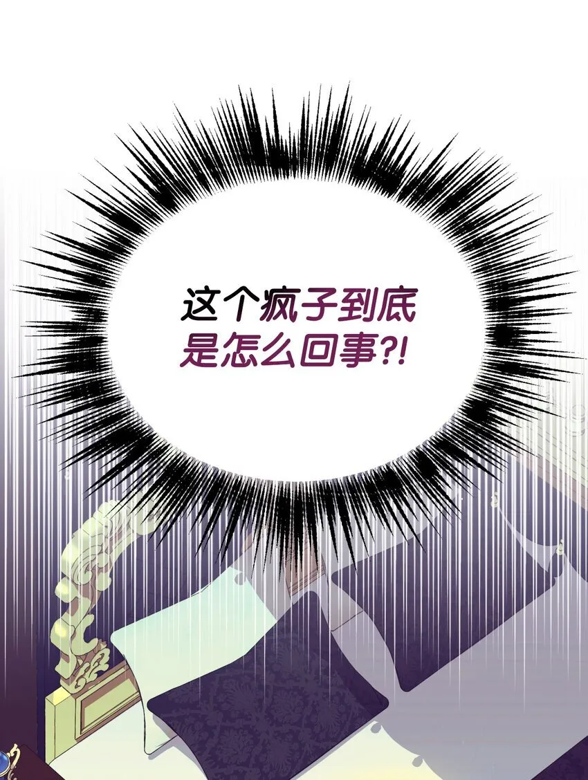 04 善变的女人 第25页