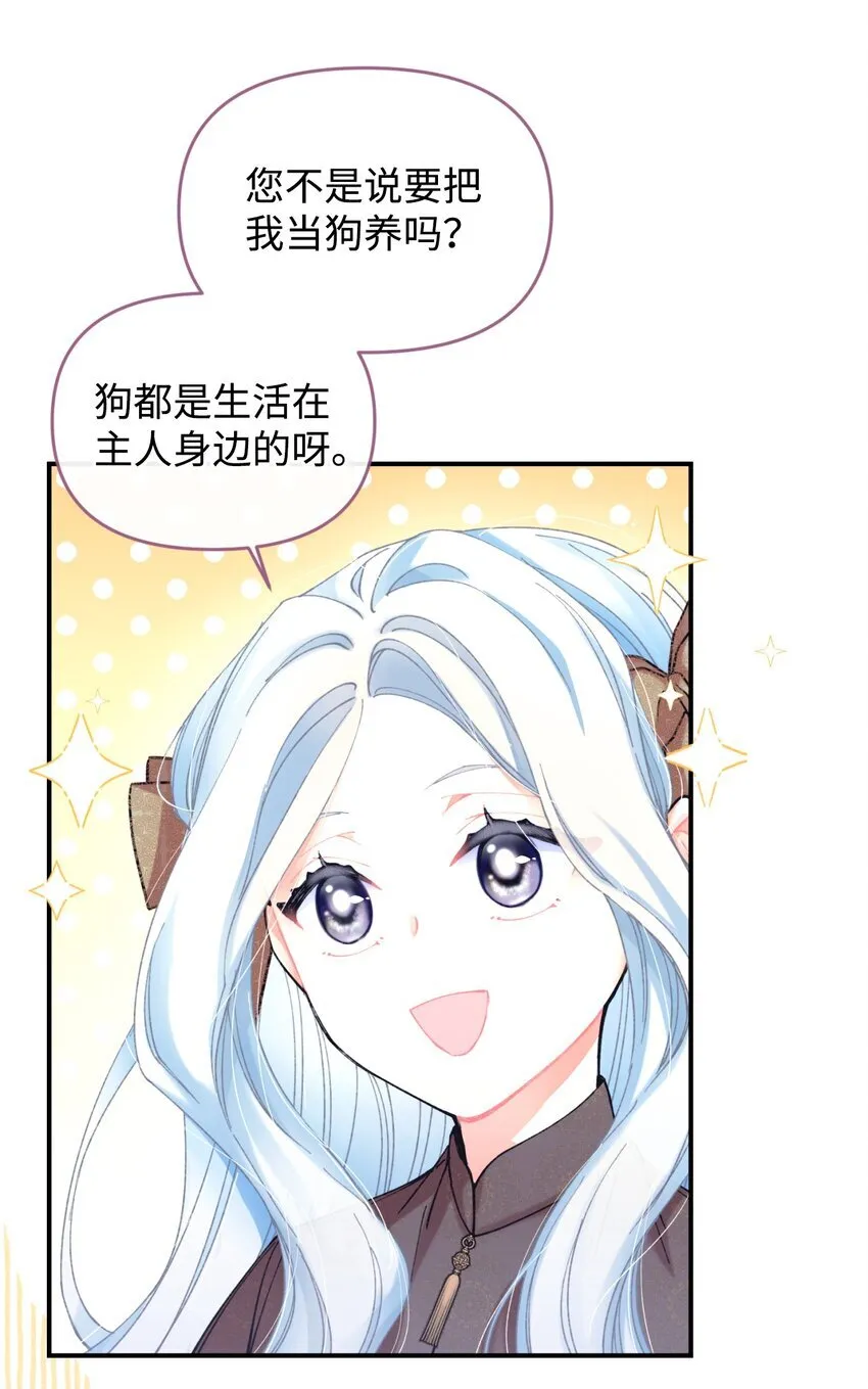 04 善变的女人 第27页
