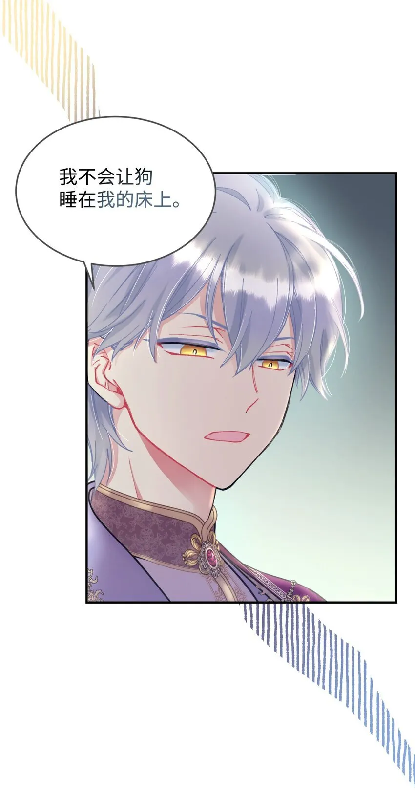 04 善变的女人 第28页