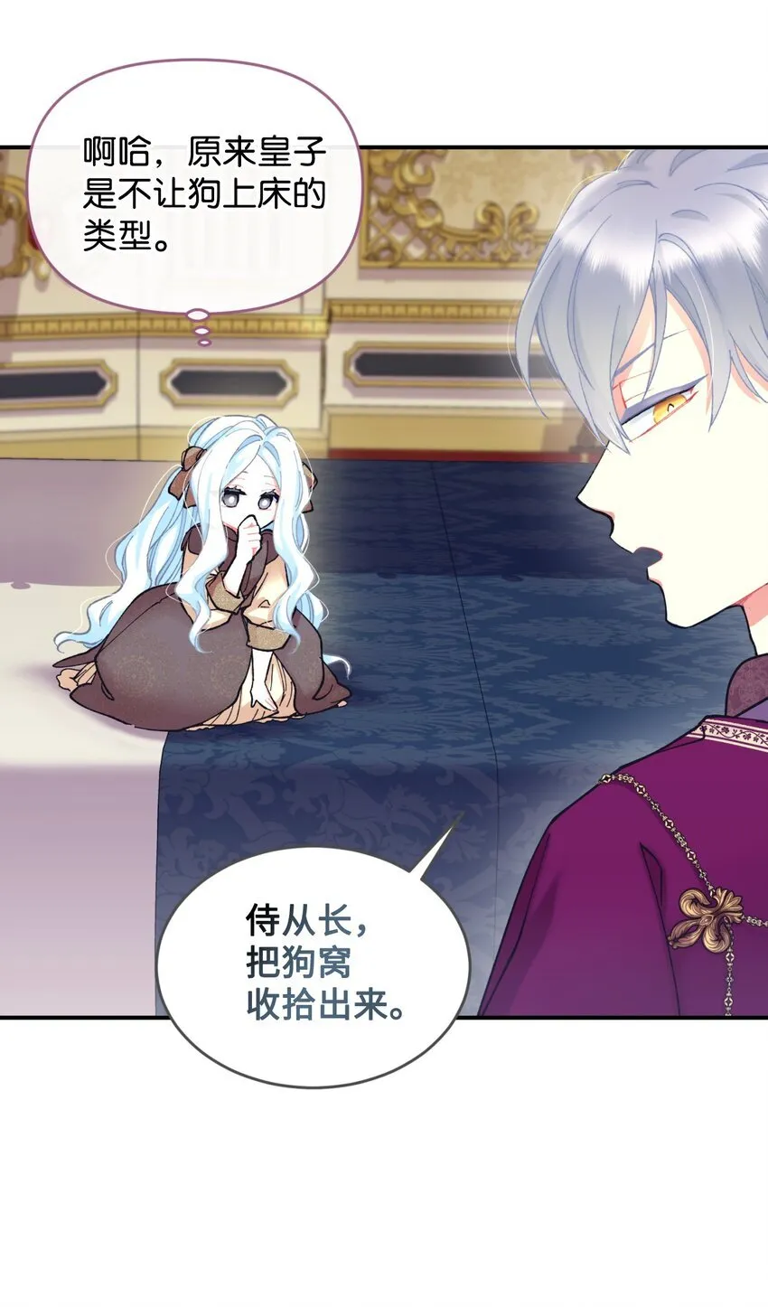 04 善变的女人 第29页