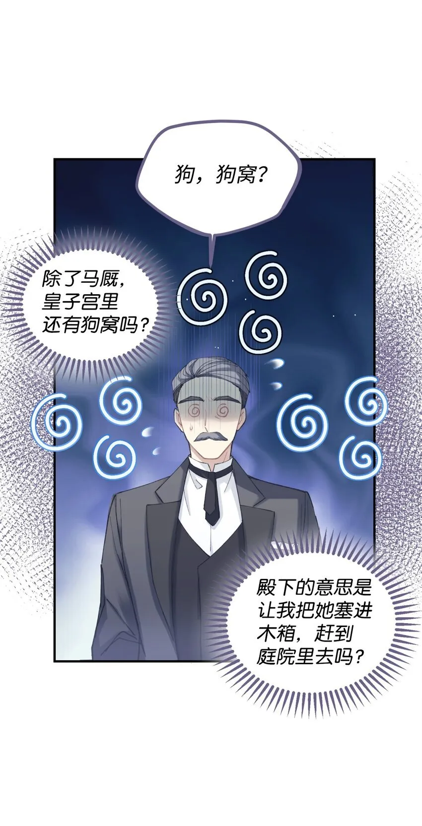 04 善变的女人 第30页
