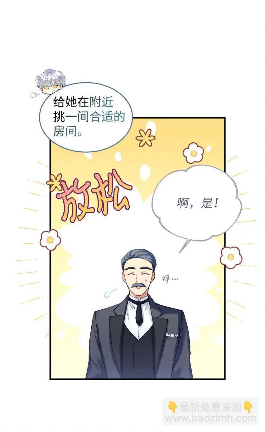 04 善变的女人 第31页