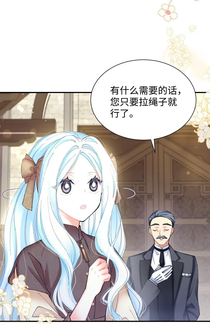 04 善变的女人 第36页