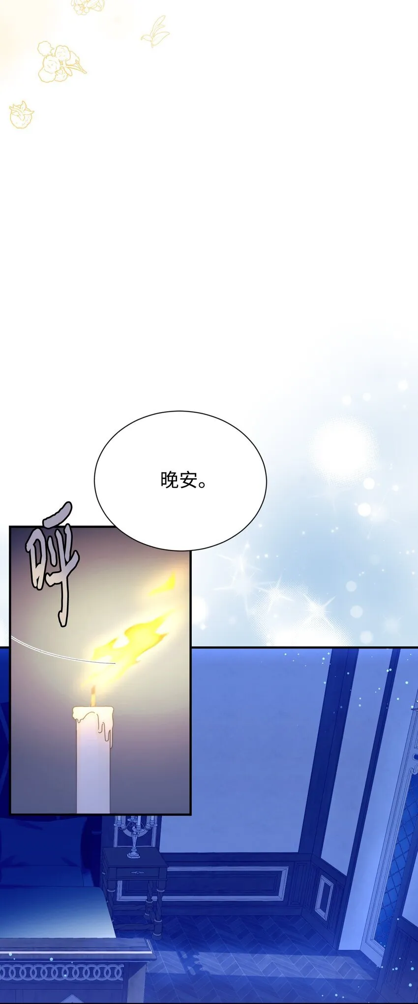04 善变的女人 第37页