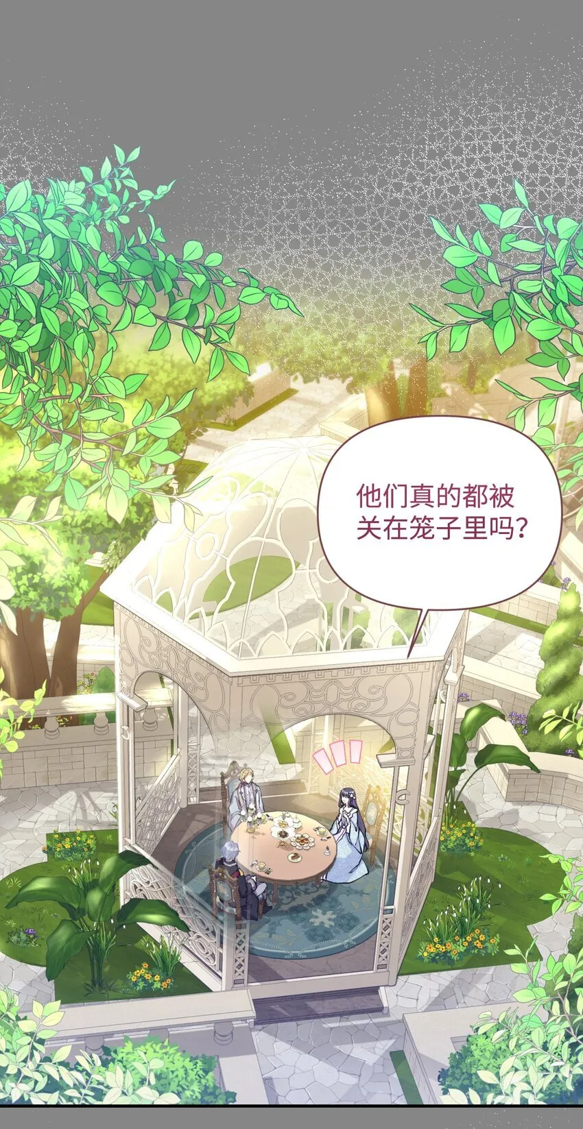 04 善变的女人 第43页