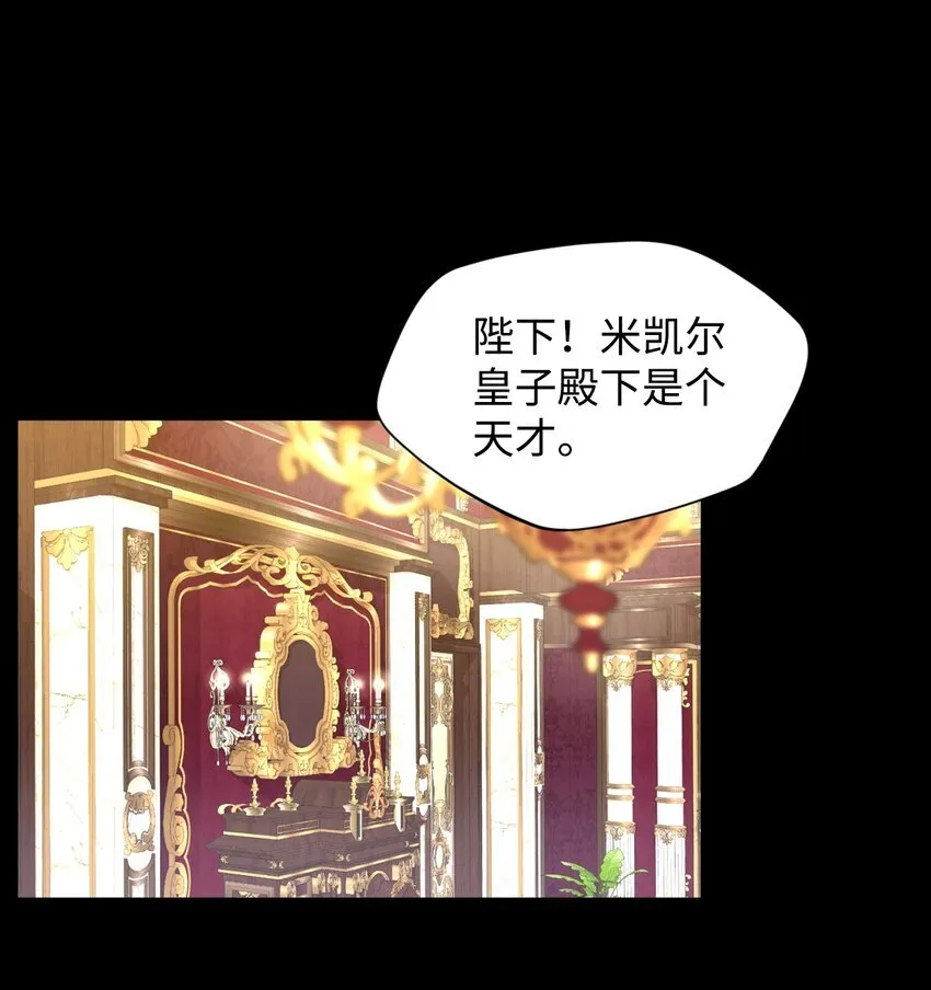 04 善变的女人 第53页