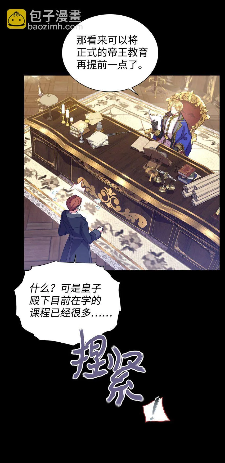 04 善变的女人 第54页